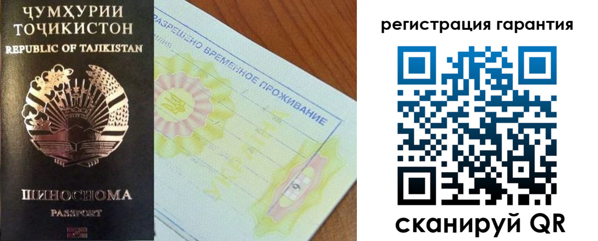 прописка гарантия в Змеиногорске