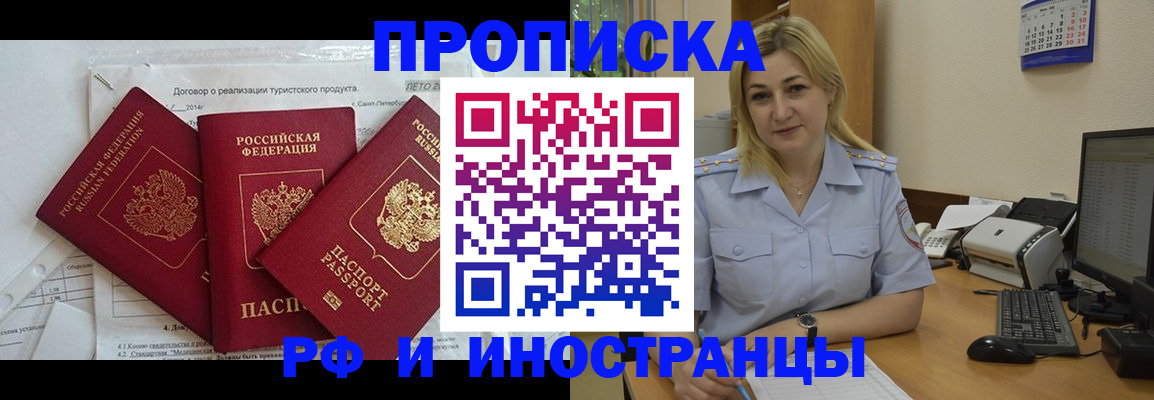 найти адрес прописки в Змеиногорске