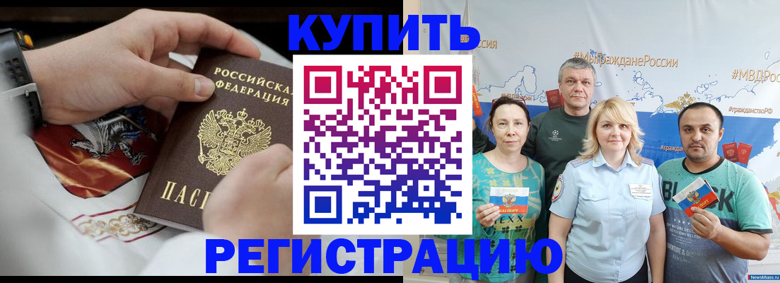 пропишу в квартире в Змеиногорске